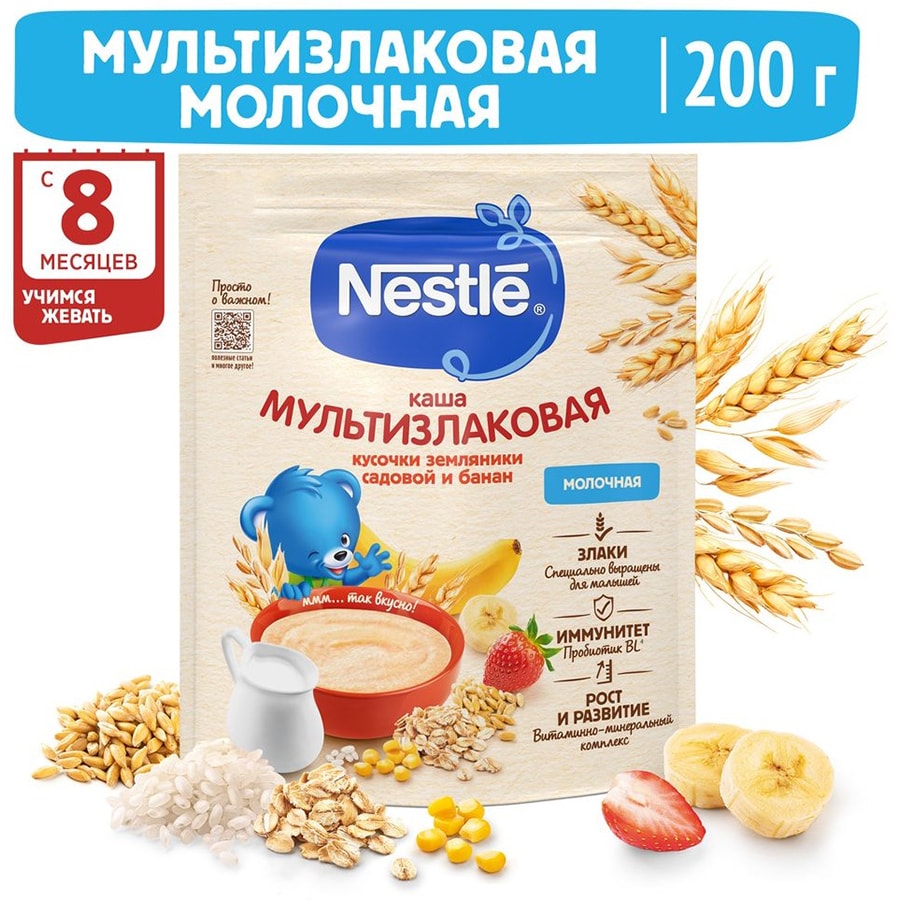 Детская каша Nestlé рис, овес, кукуруза молочная Кусочки земляники садовой и банан, с 8 месяцев